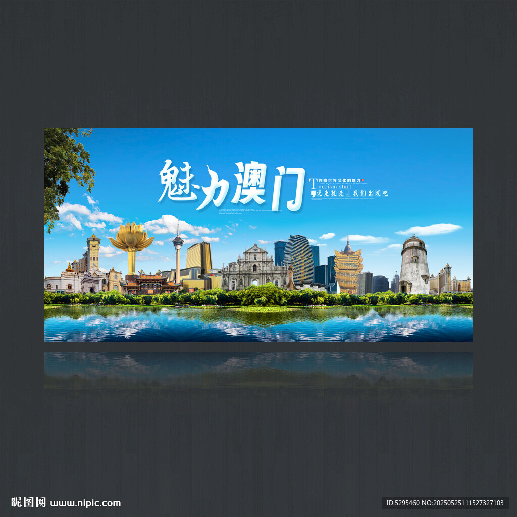 澳门