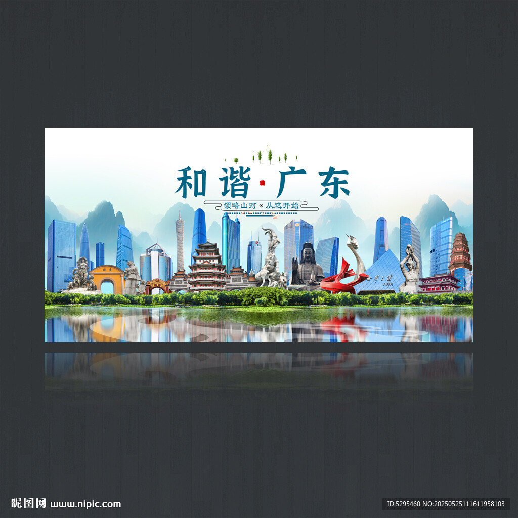 广东