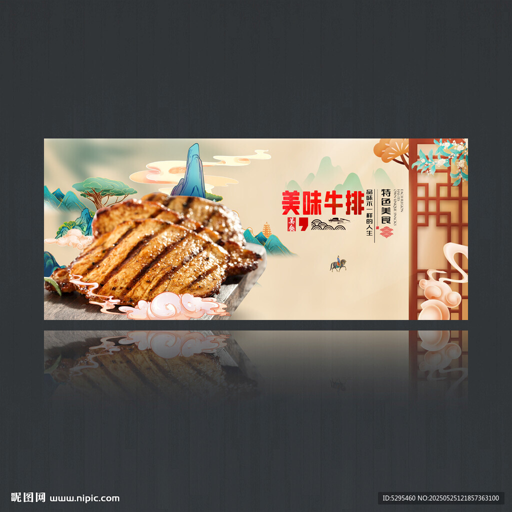 牛排