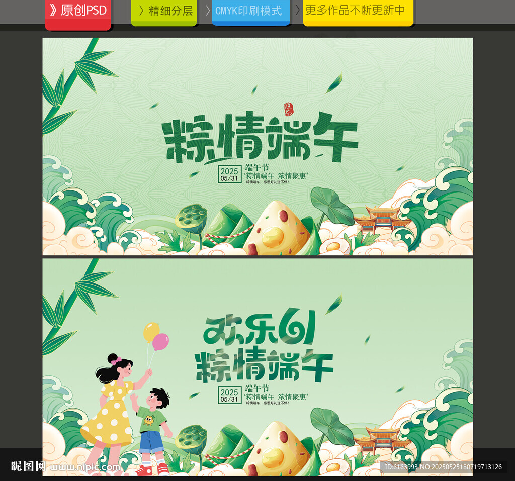 端午