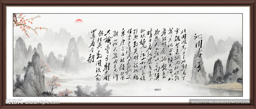沁园春雪