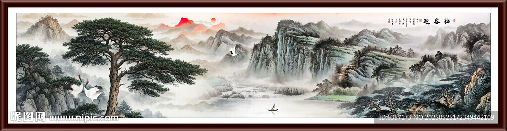 迎客松山水画
