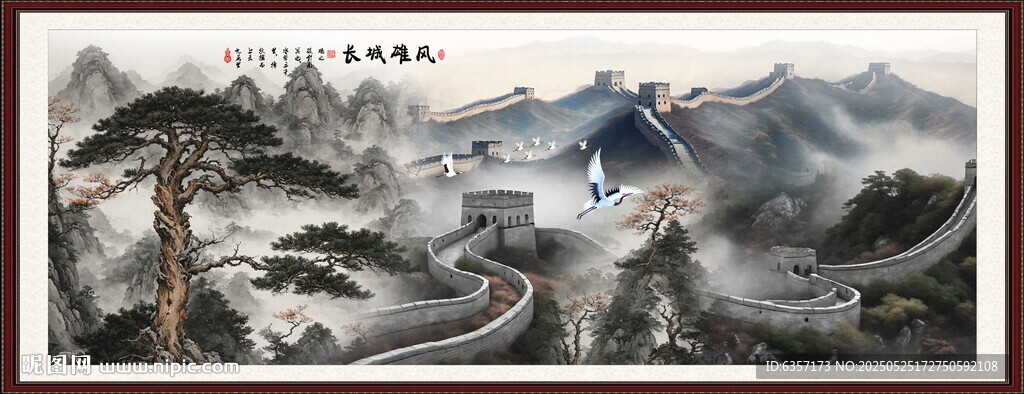 水墨画长城