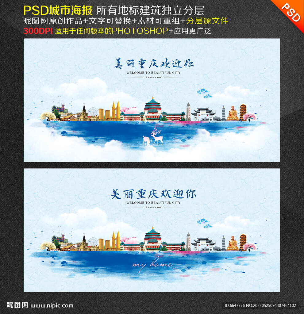 重庆旅游