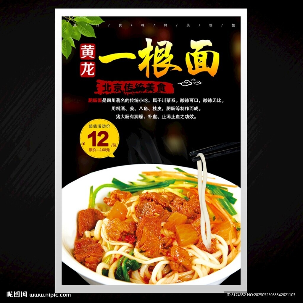  一根面