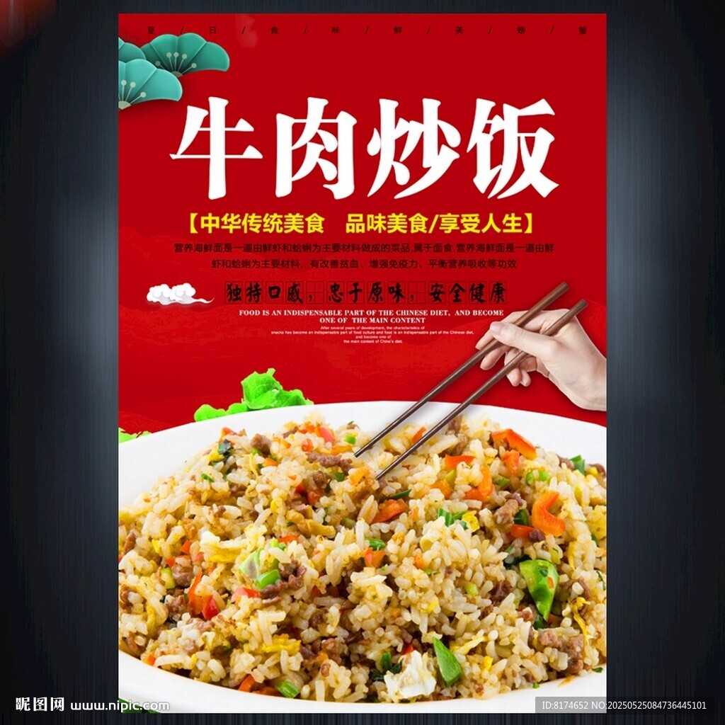 牛肉炒饭