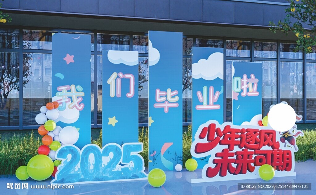 毕业季校园装饰布置场景
