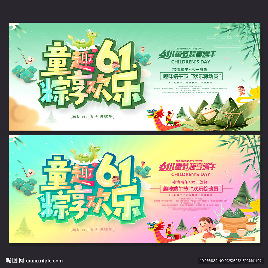 端午