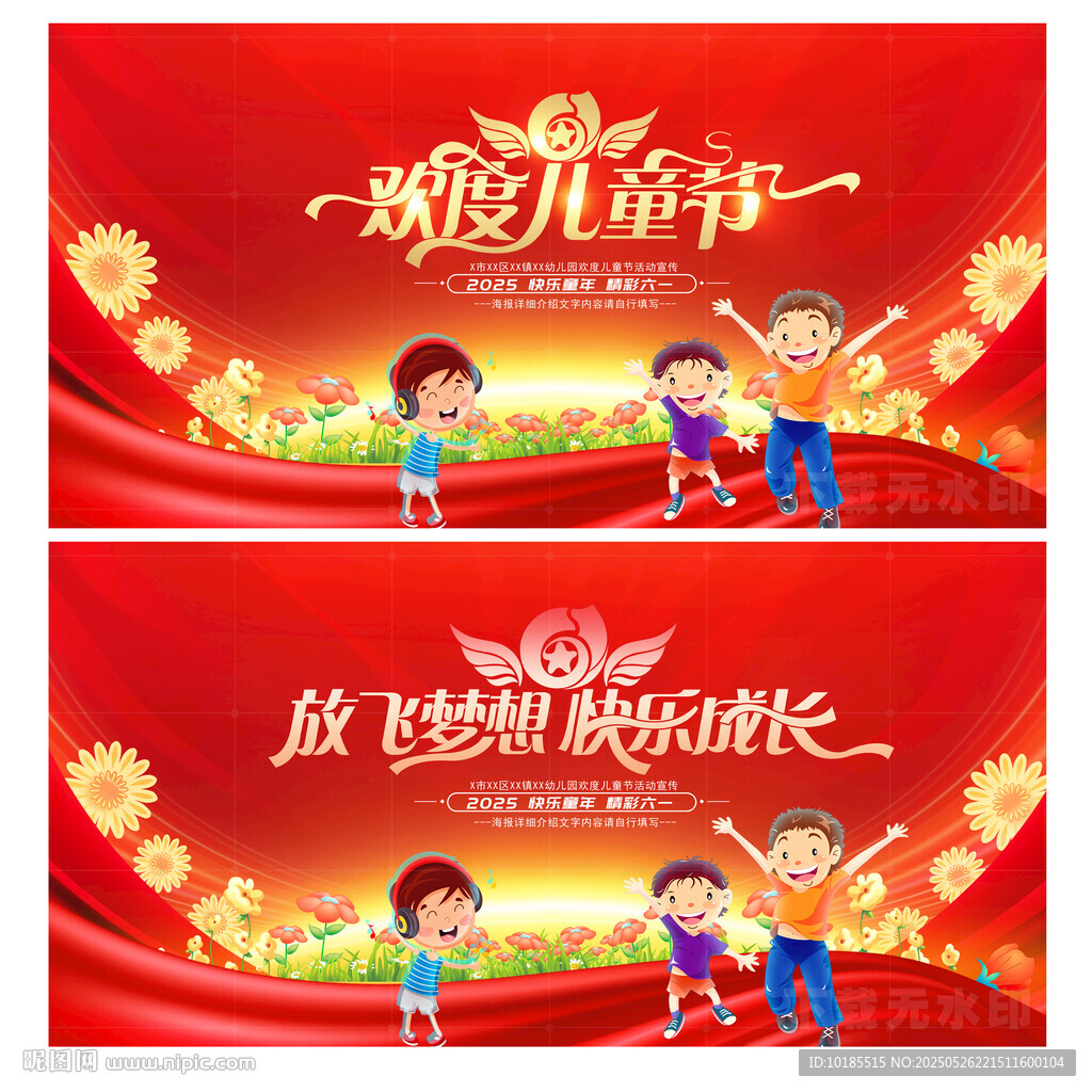 61晚会背景