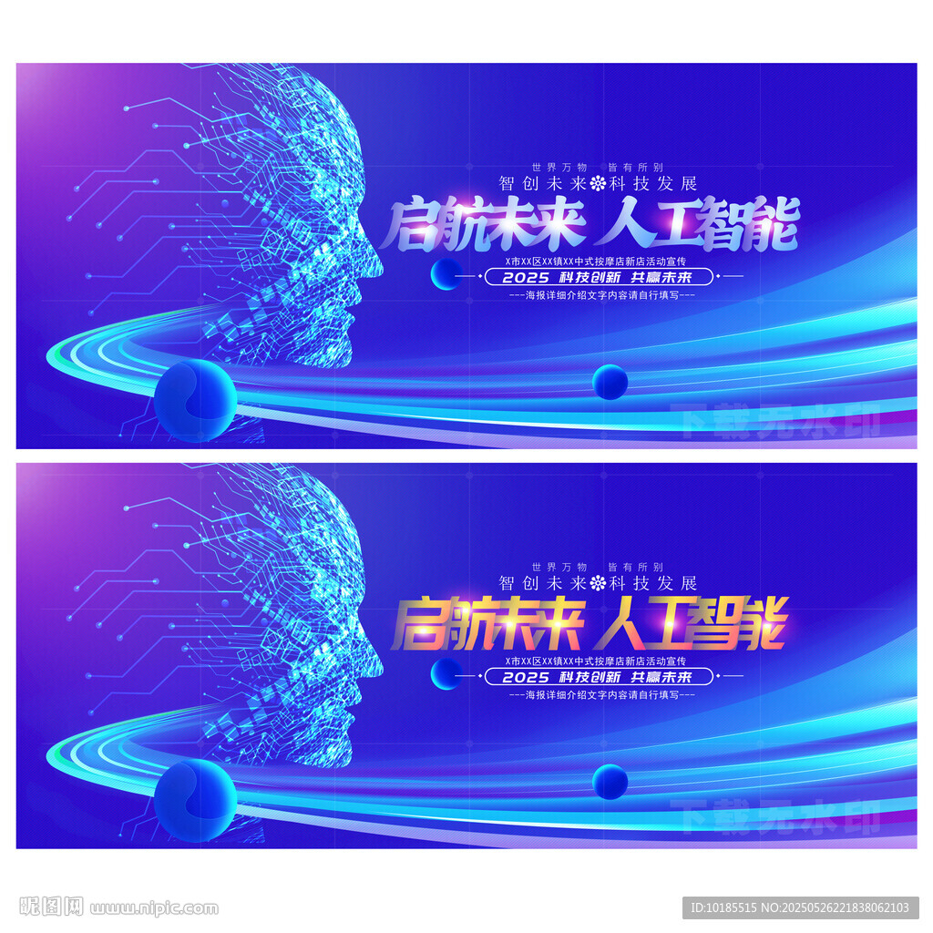 人工智能