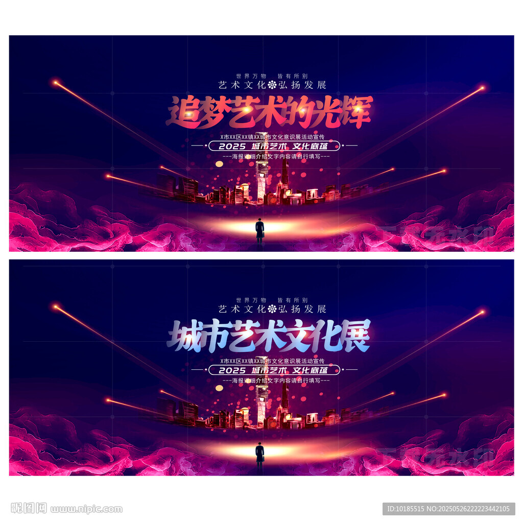 艺术主视觉