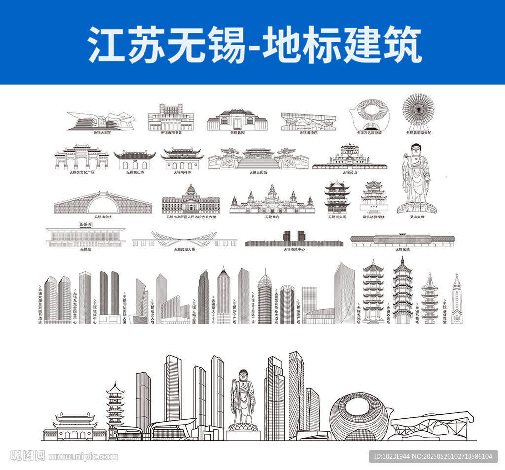 无锡地标建筑