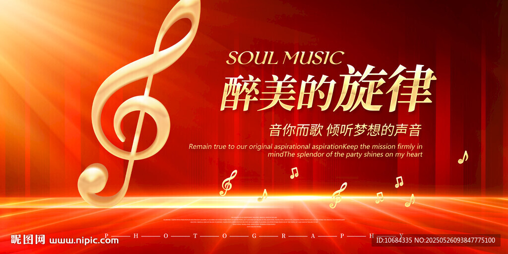 音乐会