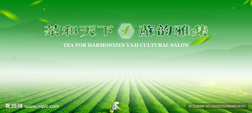 茶文化