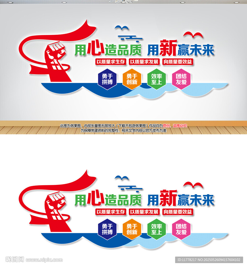 企业励志标语