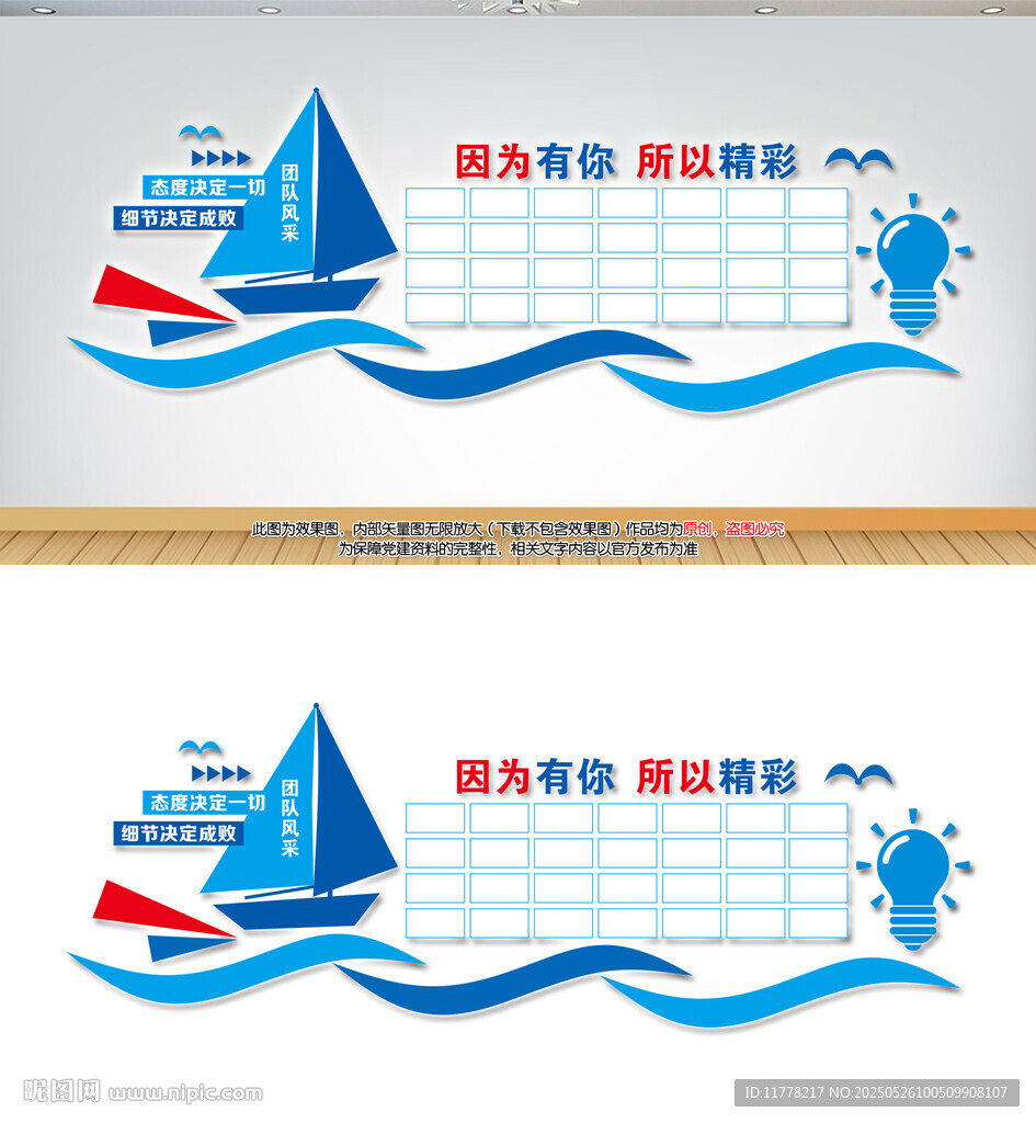 员工风采