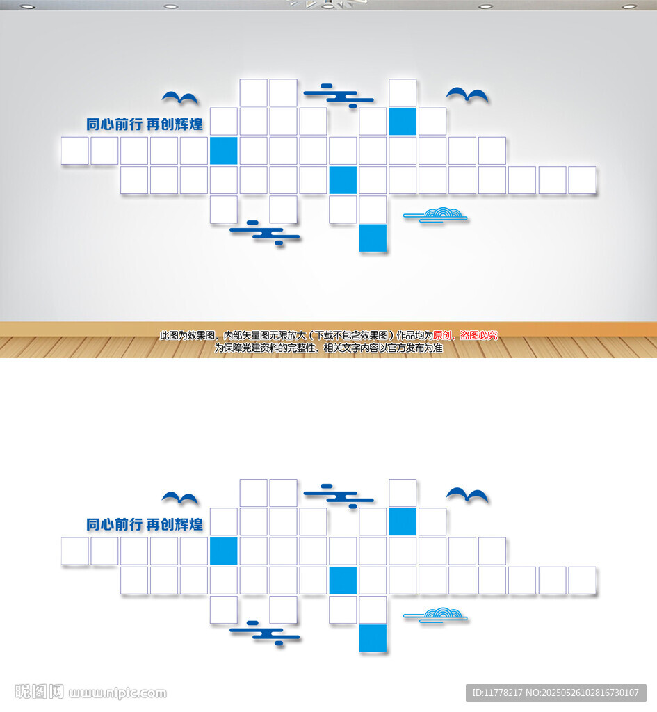 公司企业团队风采宣传展板