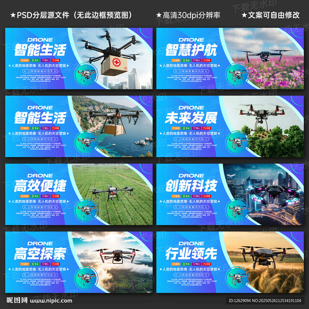 无人机