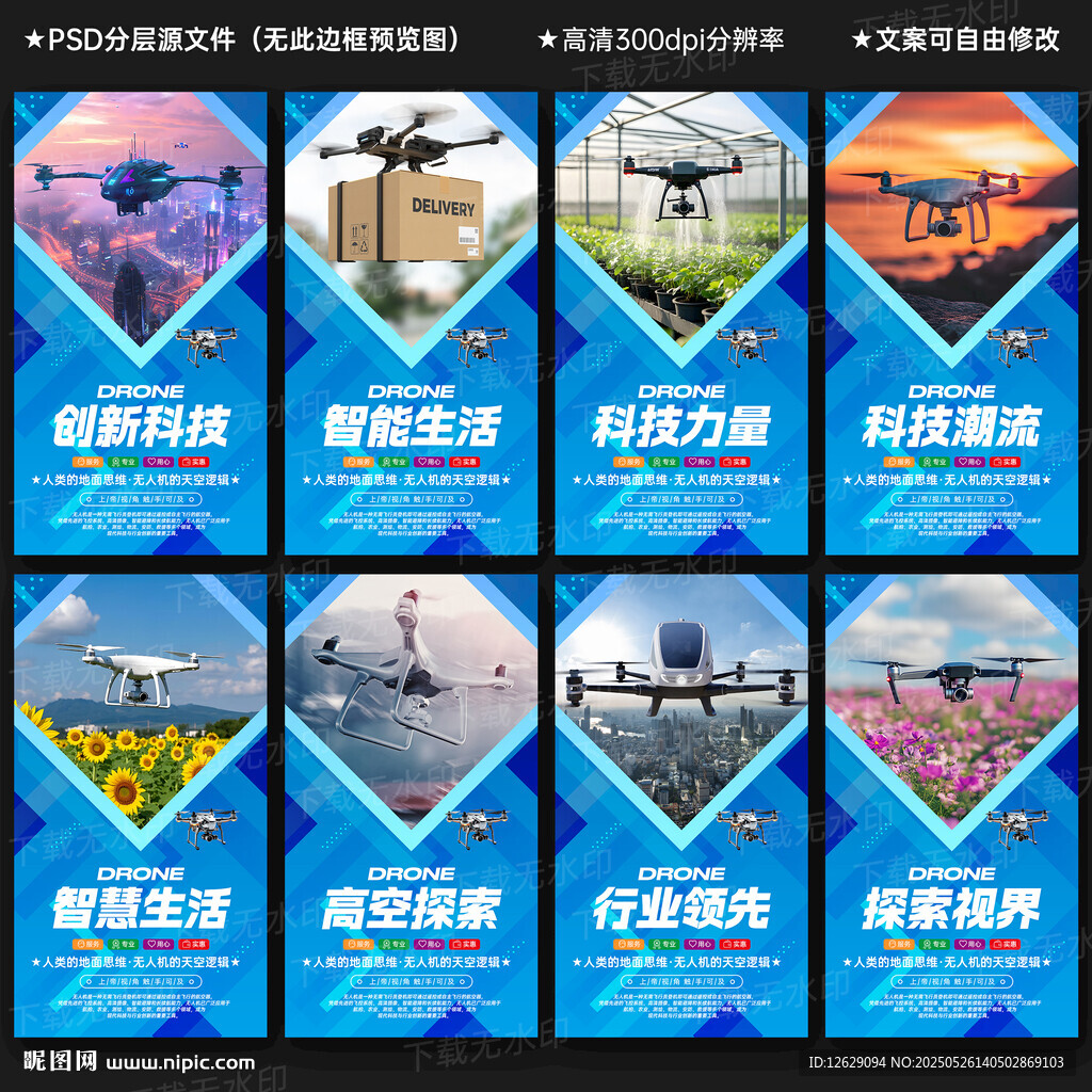 无人机