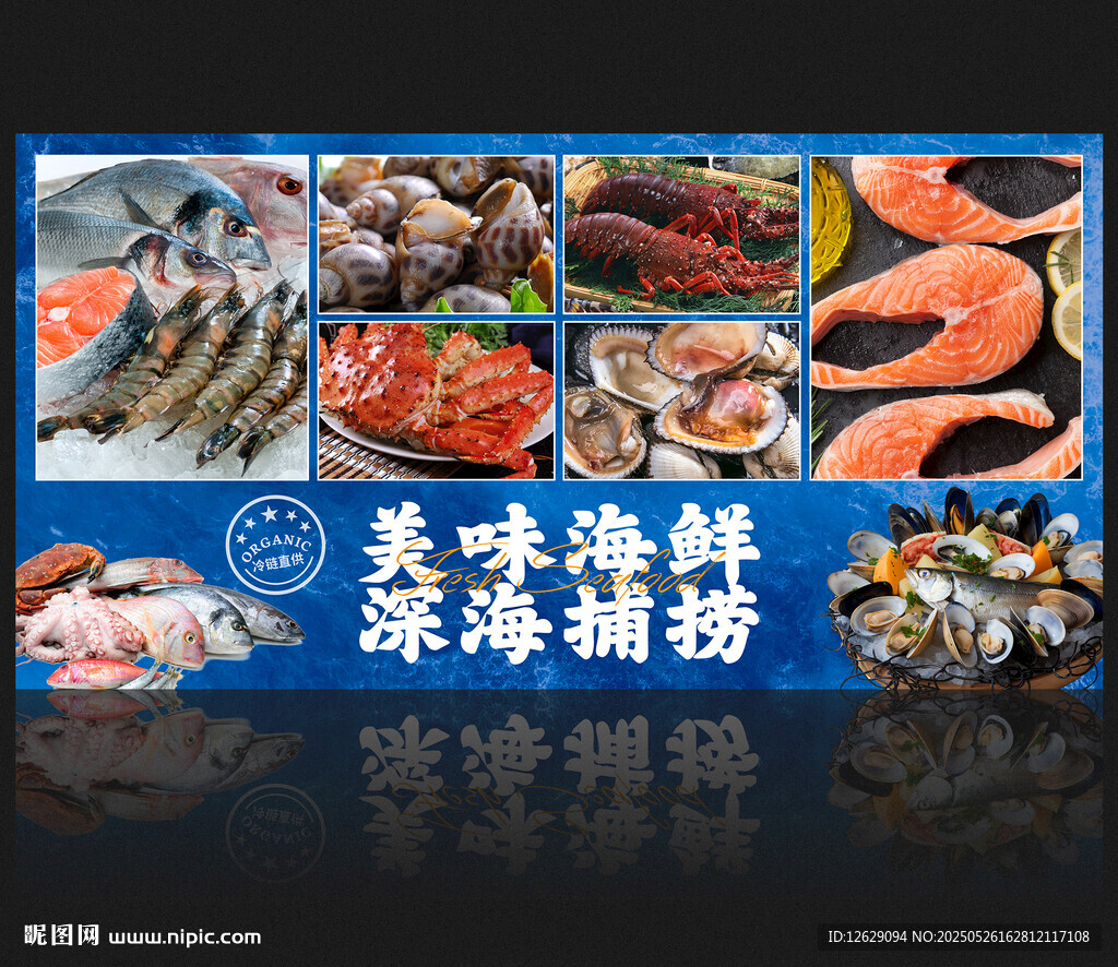 海鲜灯箱