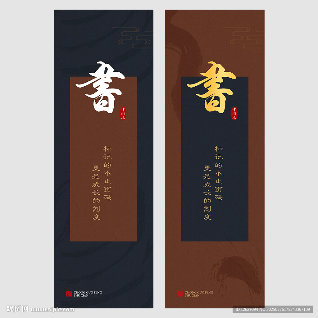书签