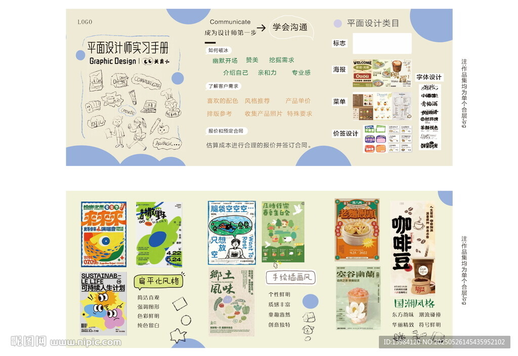 平面设计作品集三折页