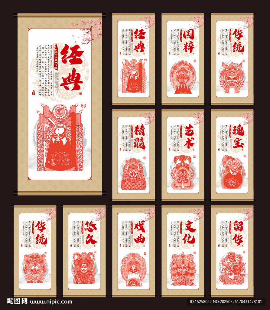 京剧