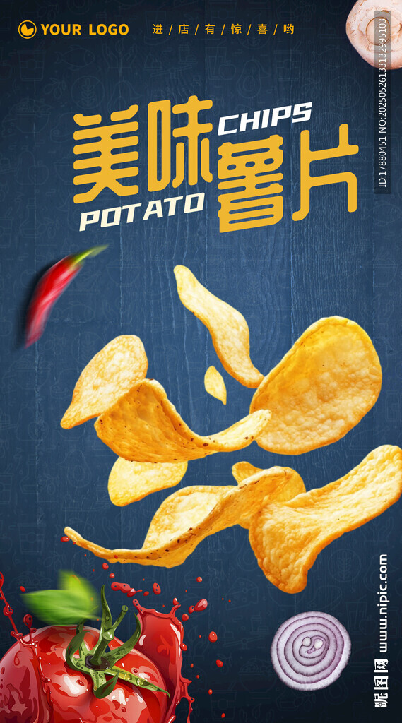 薯片海报