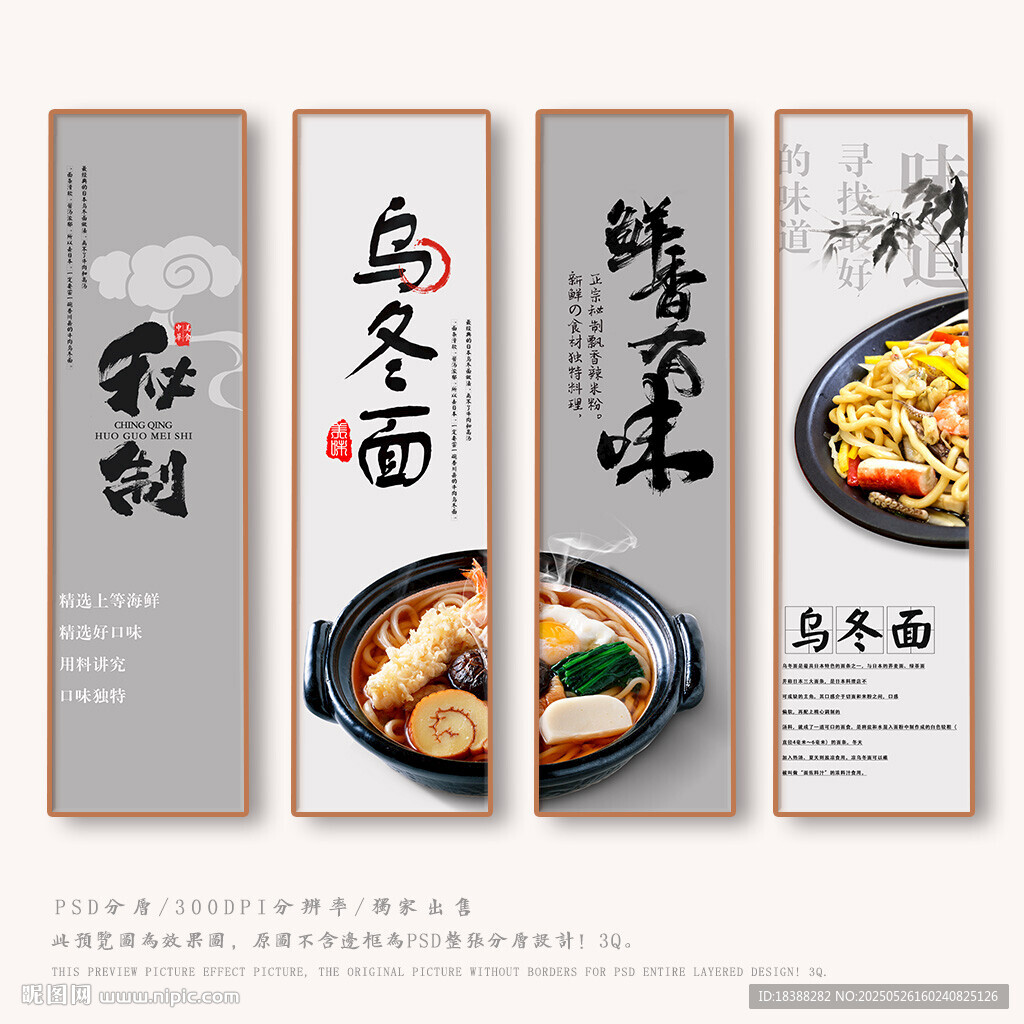 乌冬面