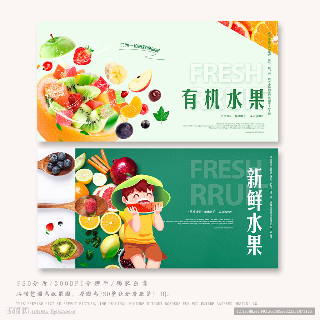 水果