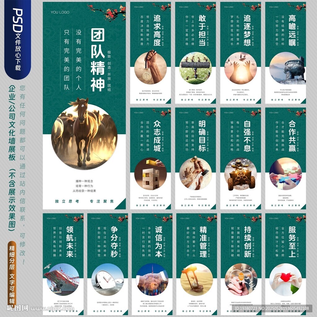 企业文化