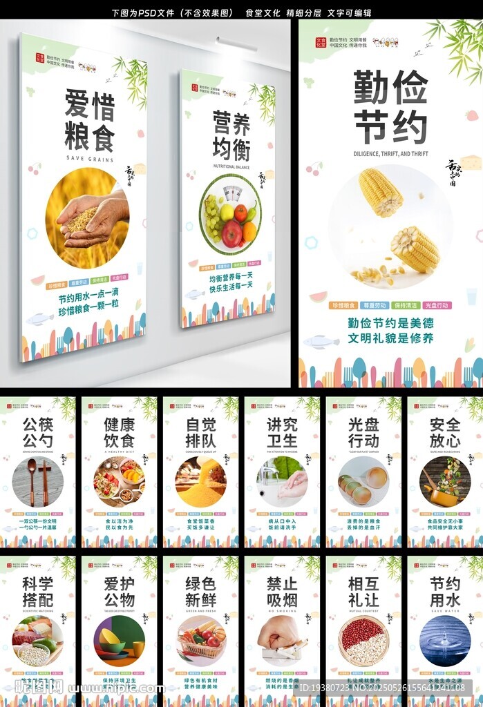 食堂文化 