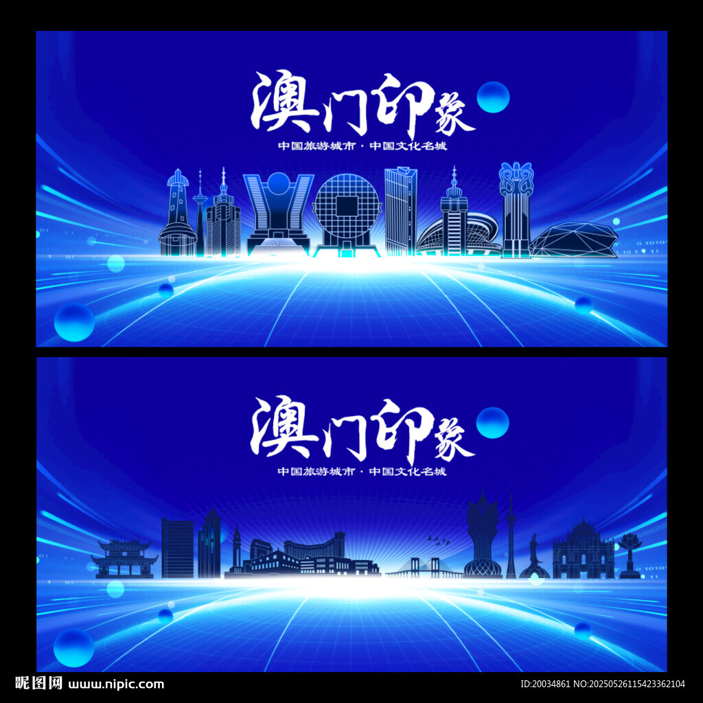 澳门地标