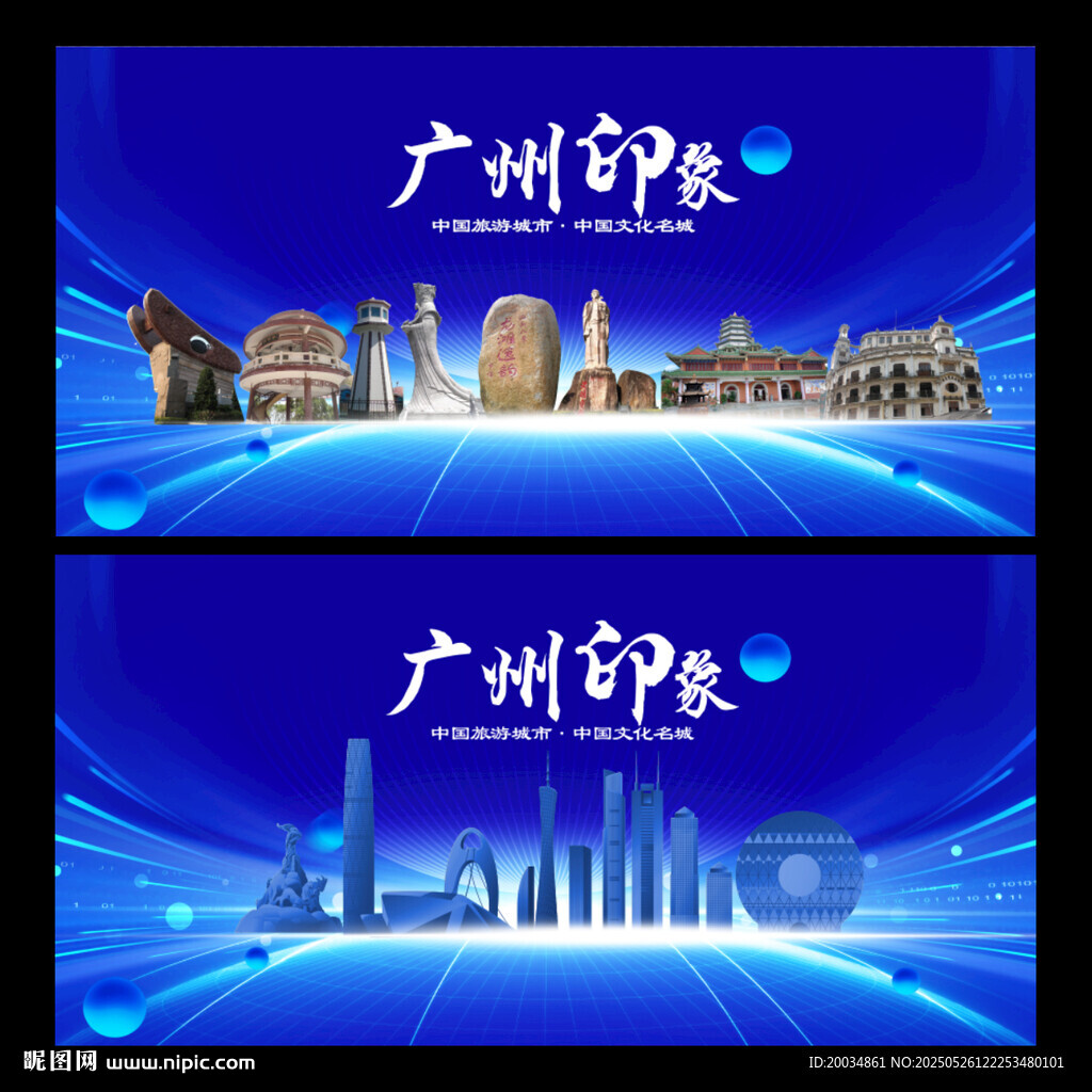 广州 