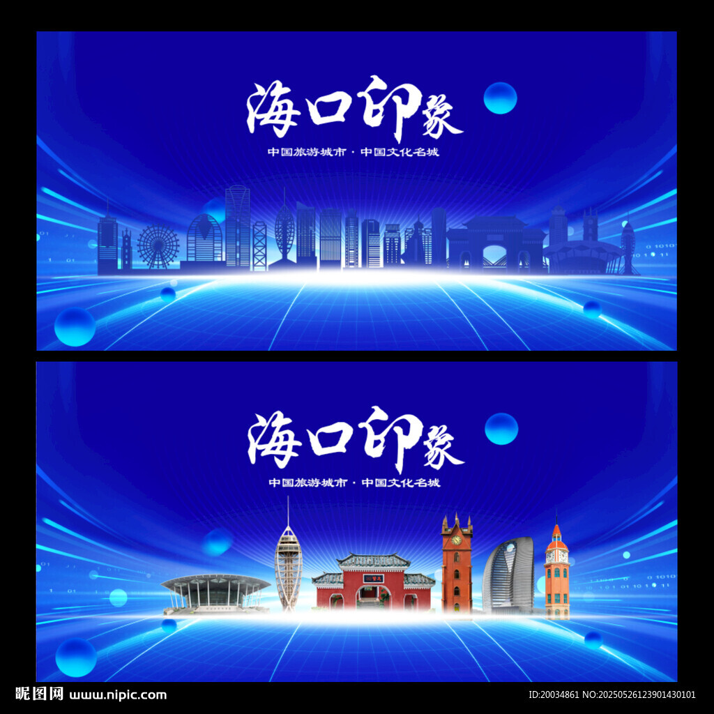 海口