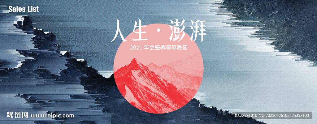 尊享晚宴 地产