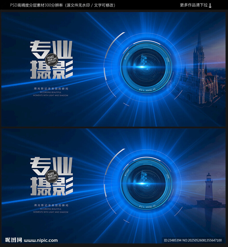 摄影海报