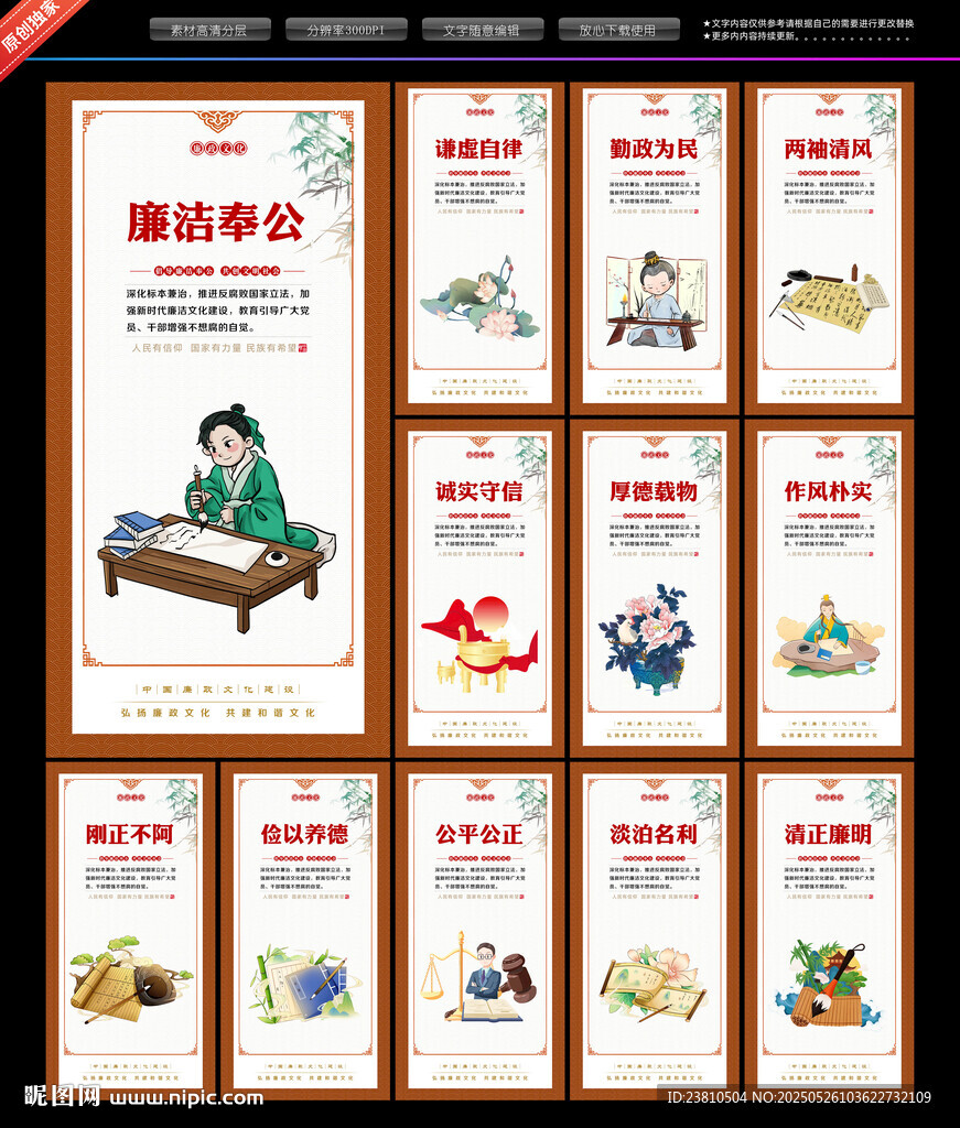 党风廉政建设