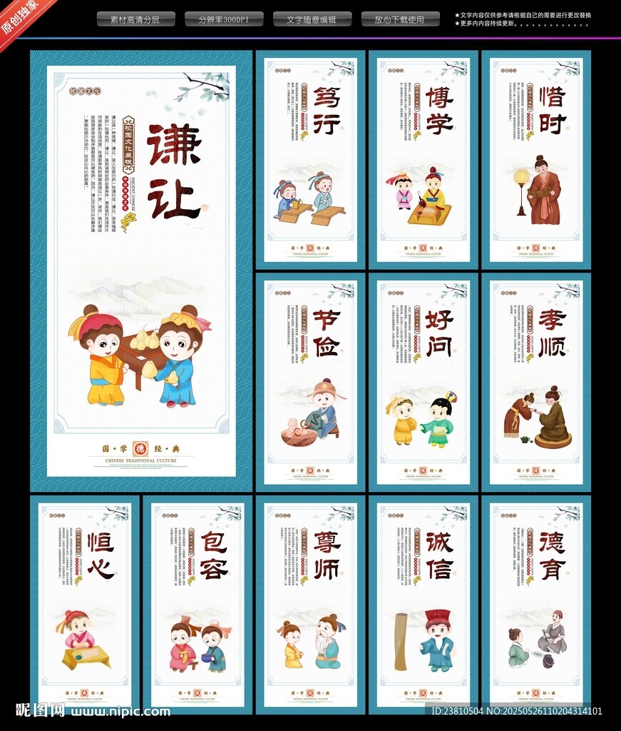 校园文化