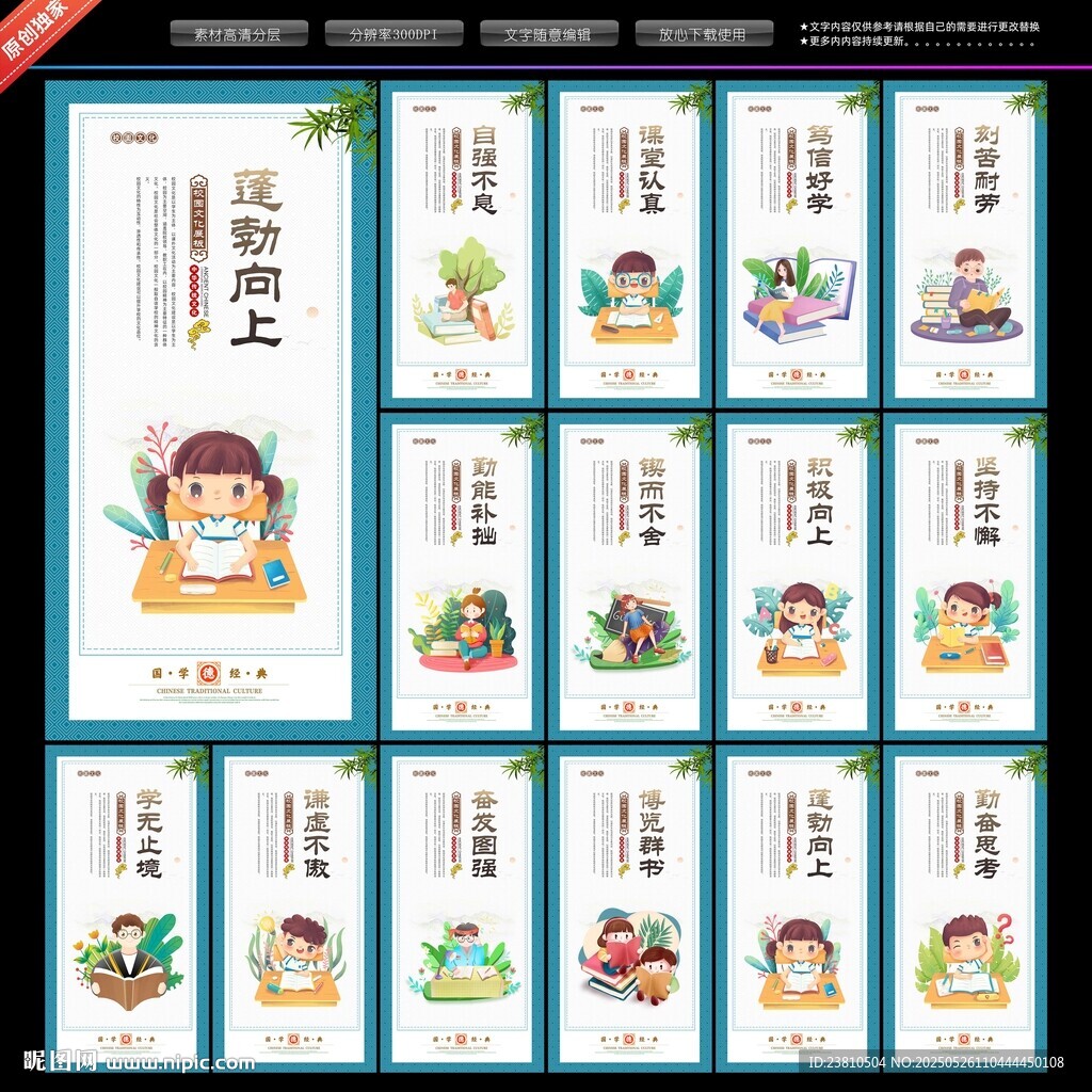 学校文化