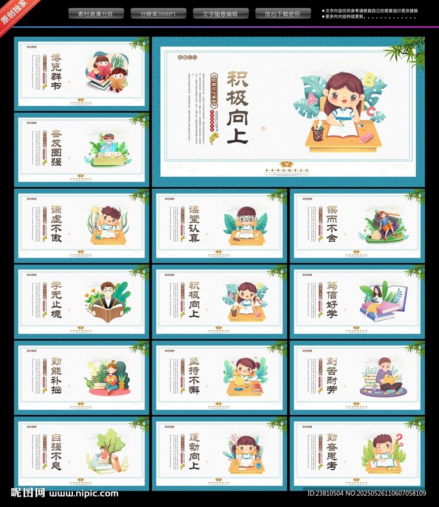 学校展板