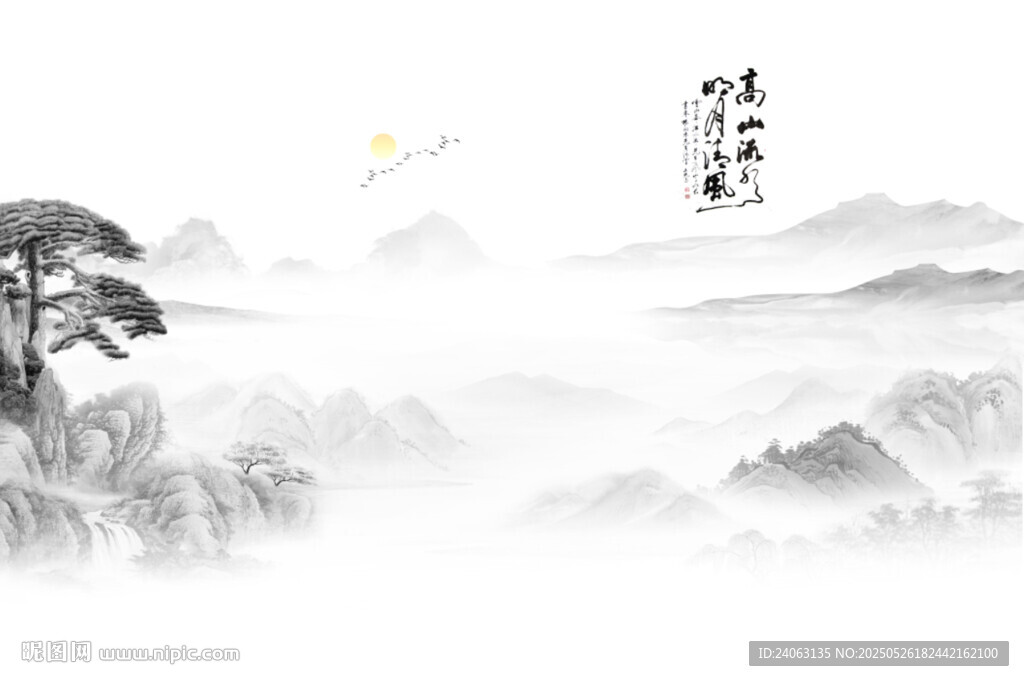 新中式山水画