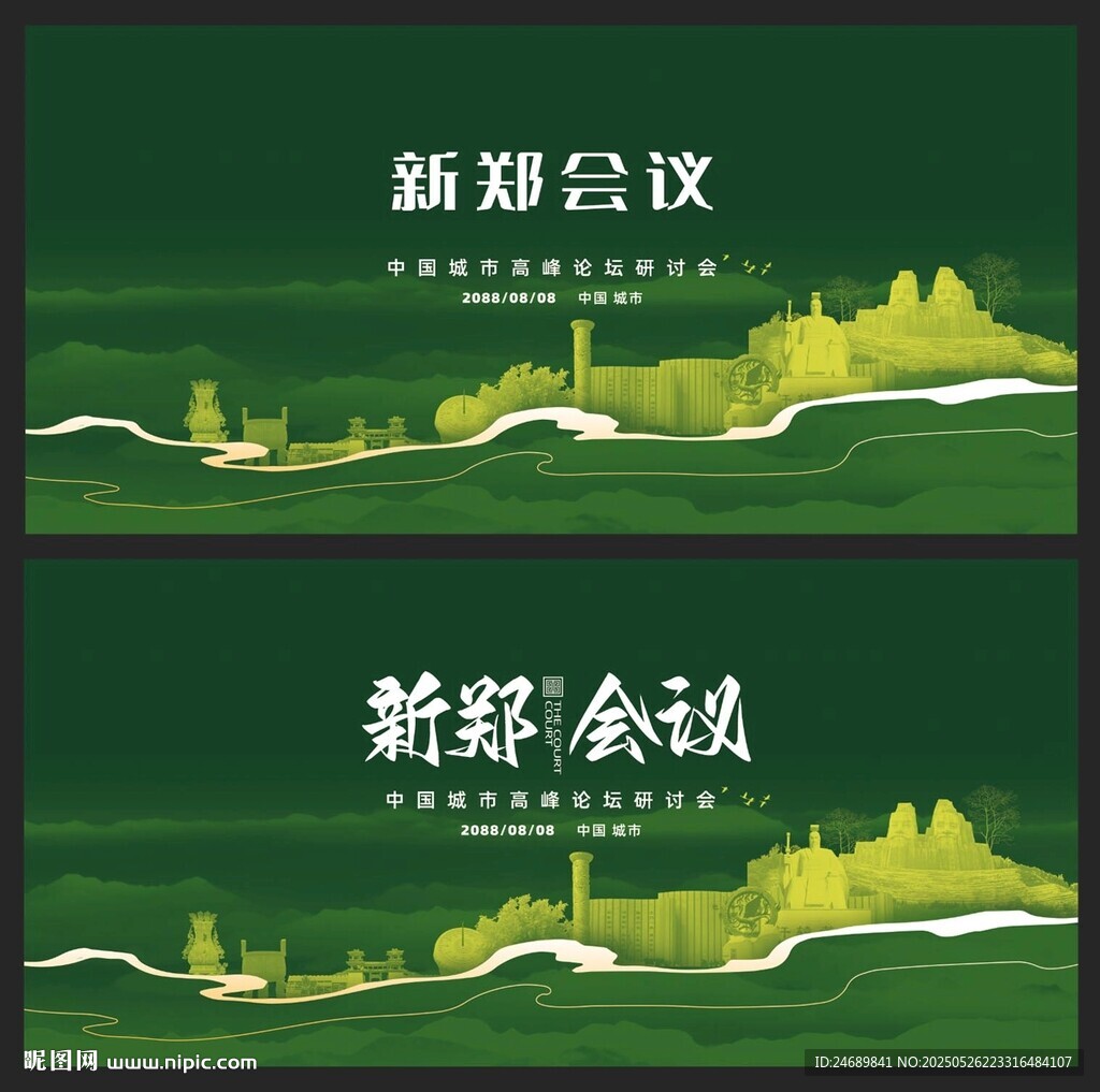 新郑