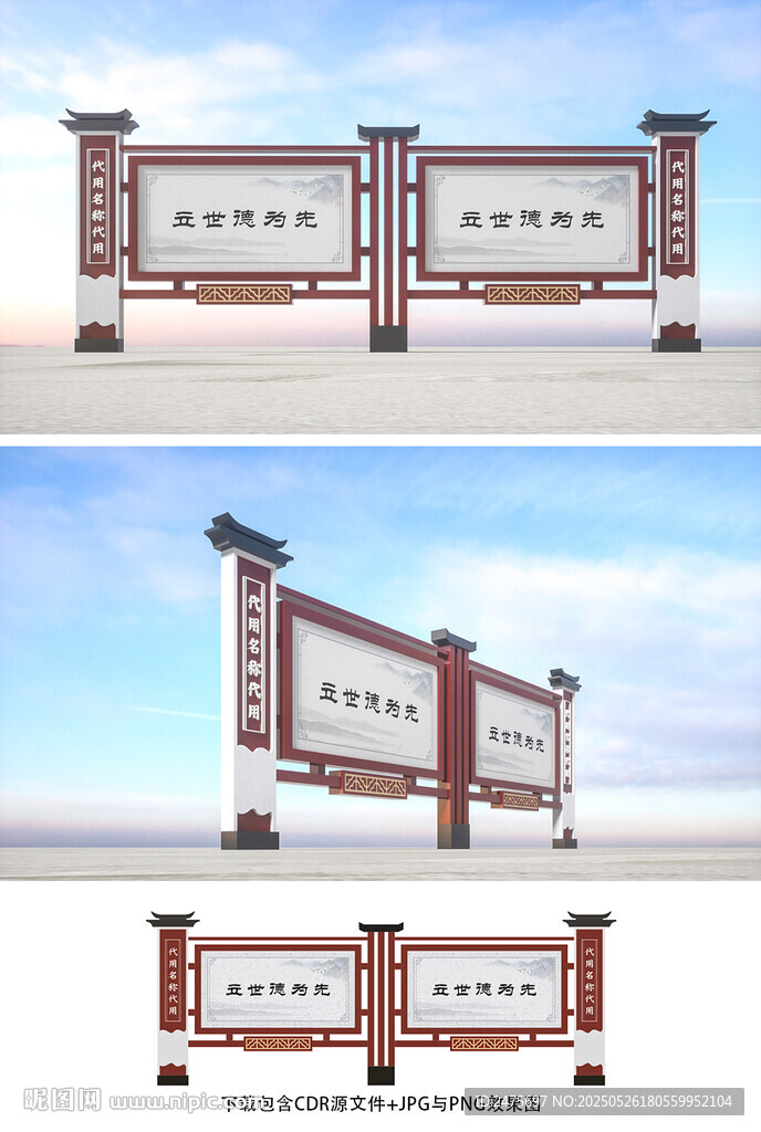 仿古宣传栏