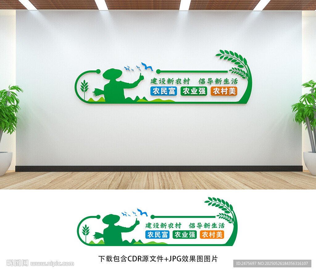 美丽乡村