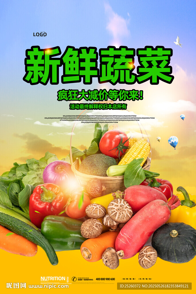蔬菜