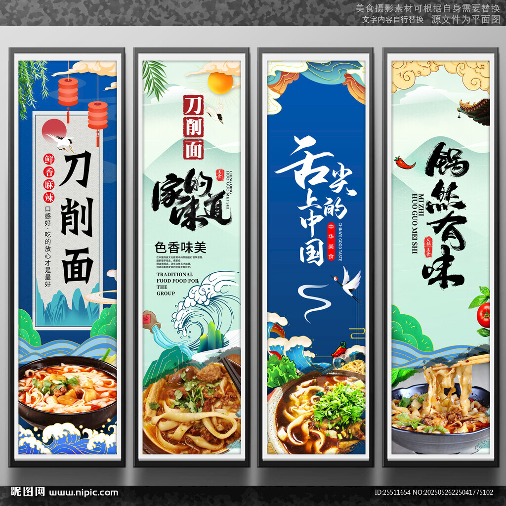 刀削面