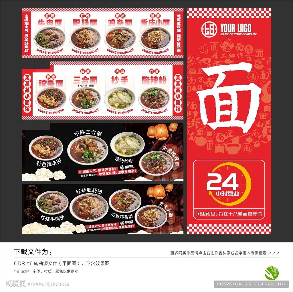 面馆灯箱门头