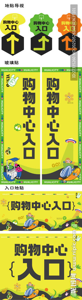商场购物中心入口导视设计