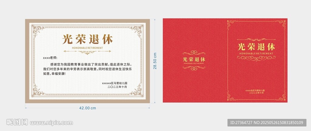 荣誉证书展示